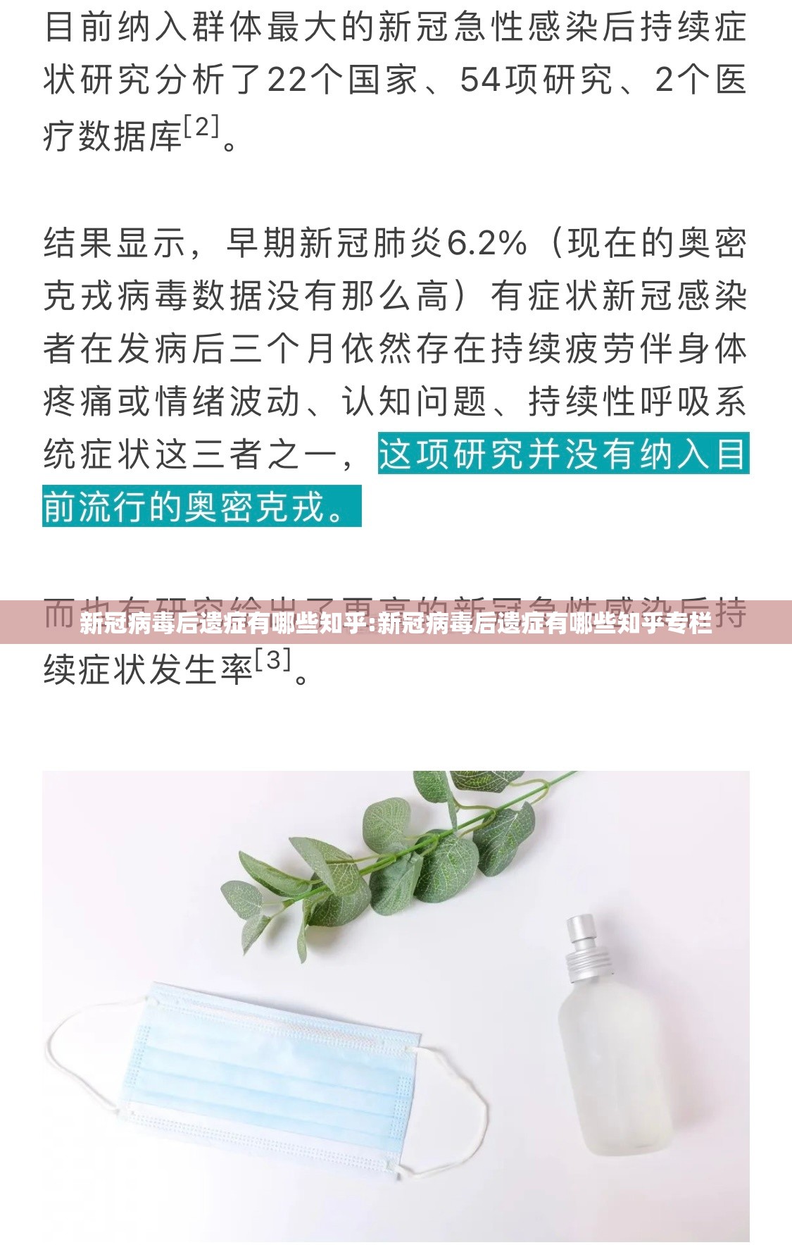 新冠病毒后遗症有哪些知乎:新冠病毒后遗症有哪些知乎专栏