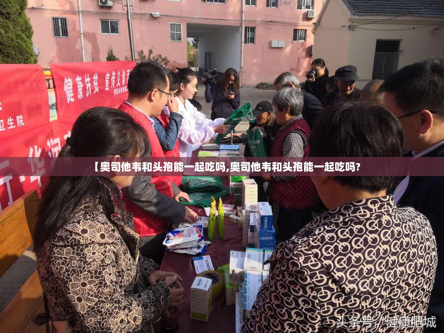 【奥司他韦和头孢能一起吃吗,奥司他韦和头孢能一起吃吗?
