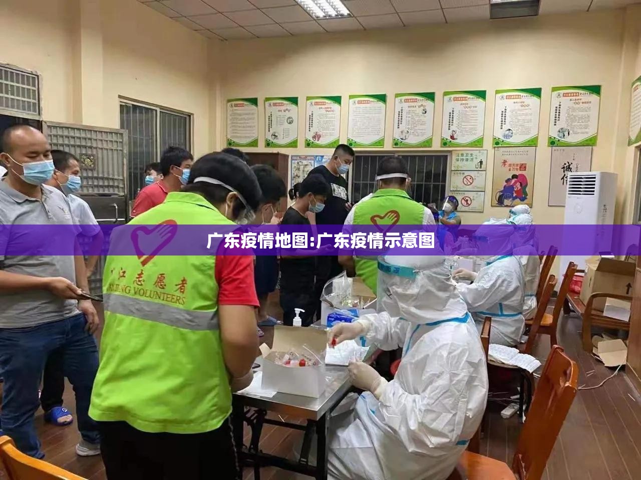 广东疫情地图:广东疫情示意图
