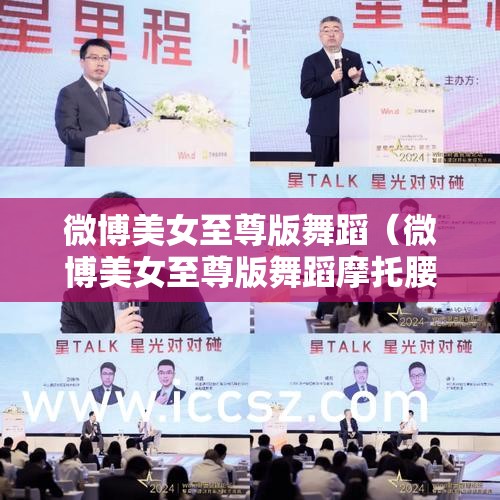 微博美女至尊版舞蹈（微博美女至尊版舞蹈摩托腰）