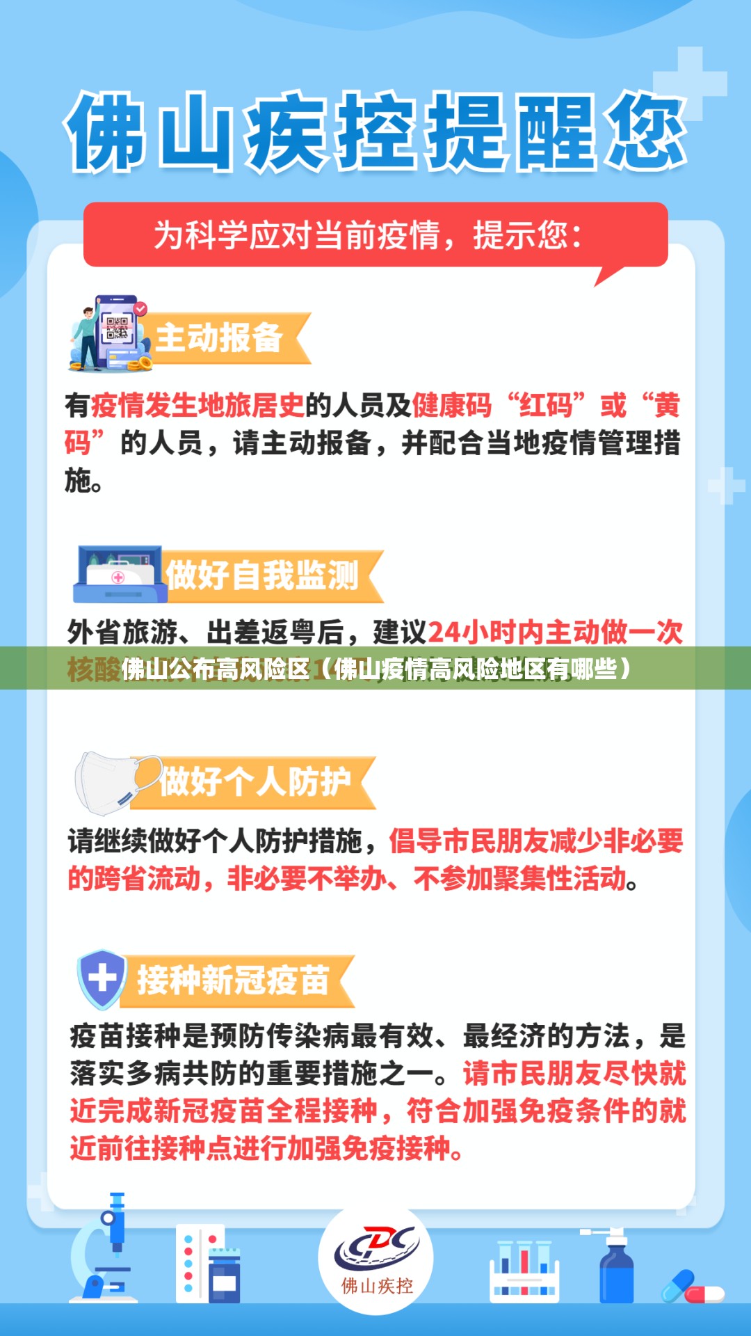 【疫情解封后什么时候正常上班,疫情解封多久】
