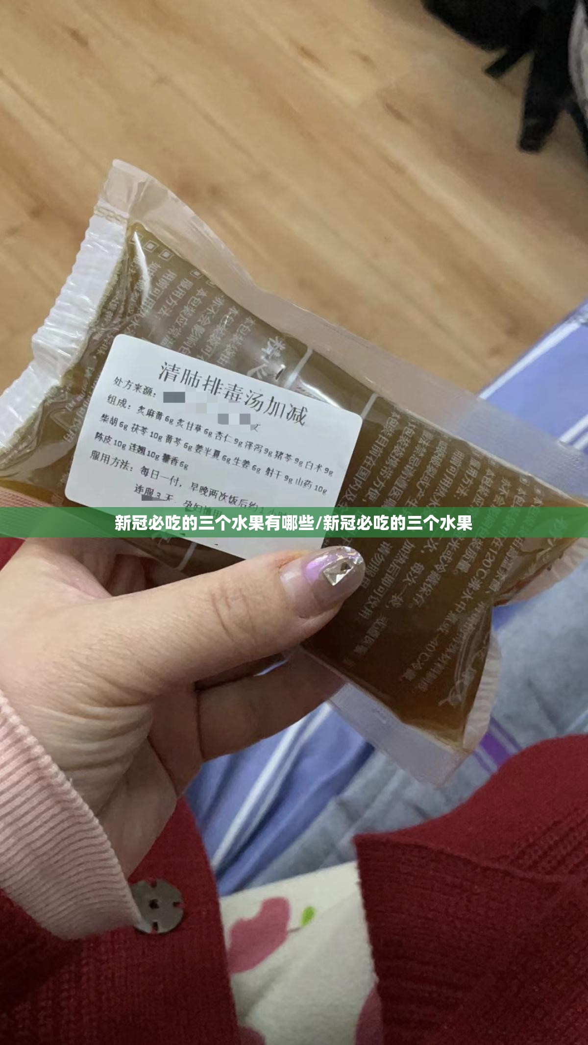 新冠必吃的三个水果有哪些/新冠必吃的三个水果