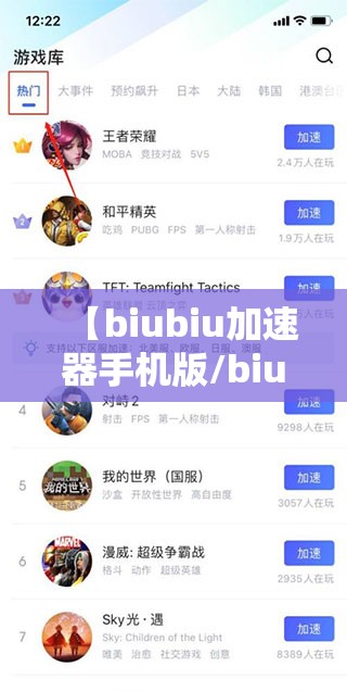 【biubiu加速器手机版/biubiu加速器手机版没法用兑换码吗】