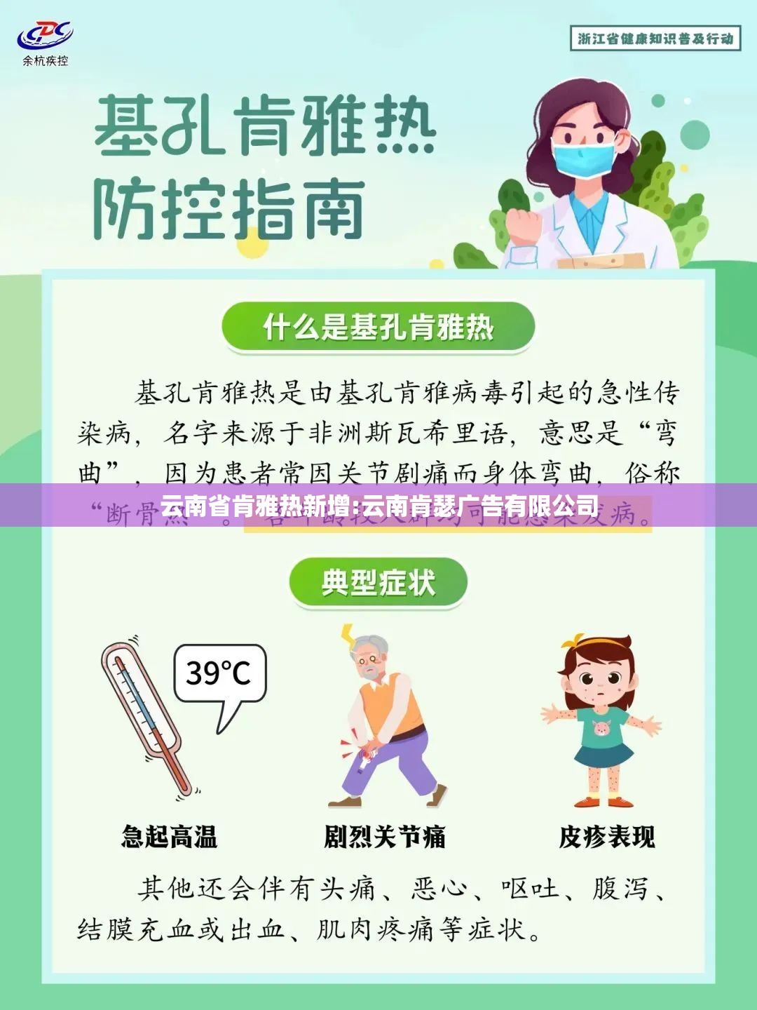 云南省肯雅热新增:云南肯瑟广告有限公司