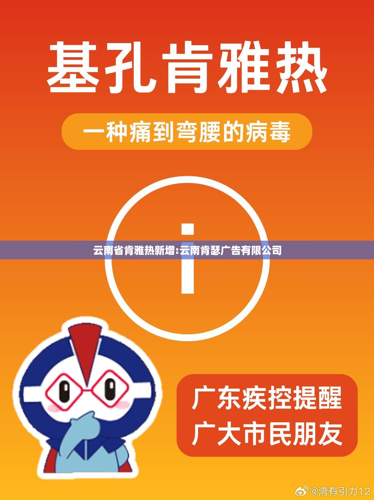 云南省肯雅热新增:云南肯瑟广告有限公司