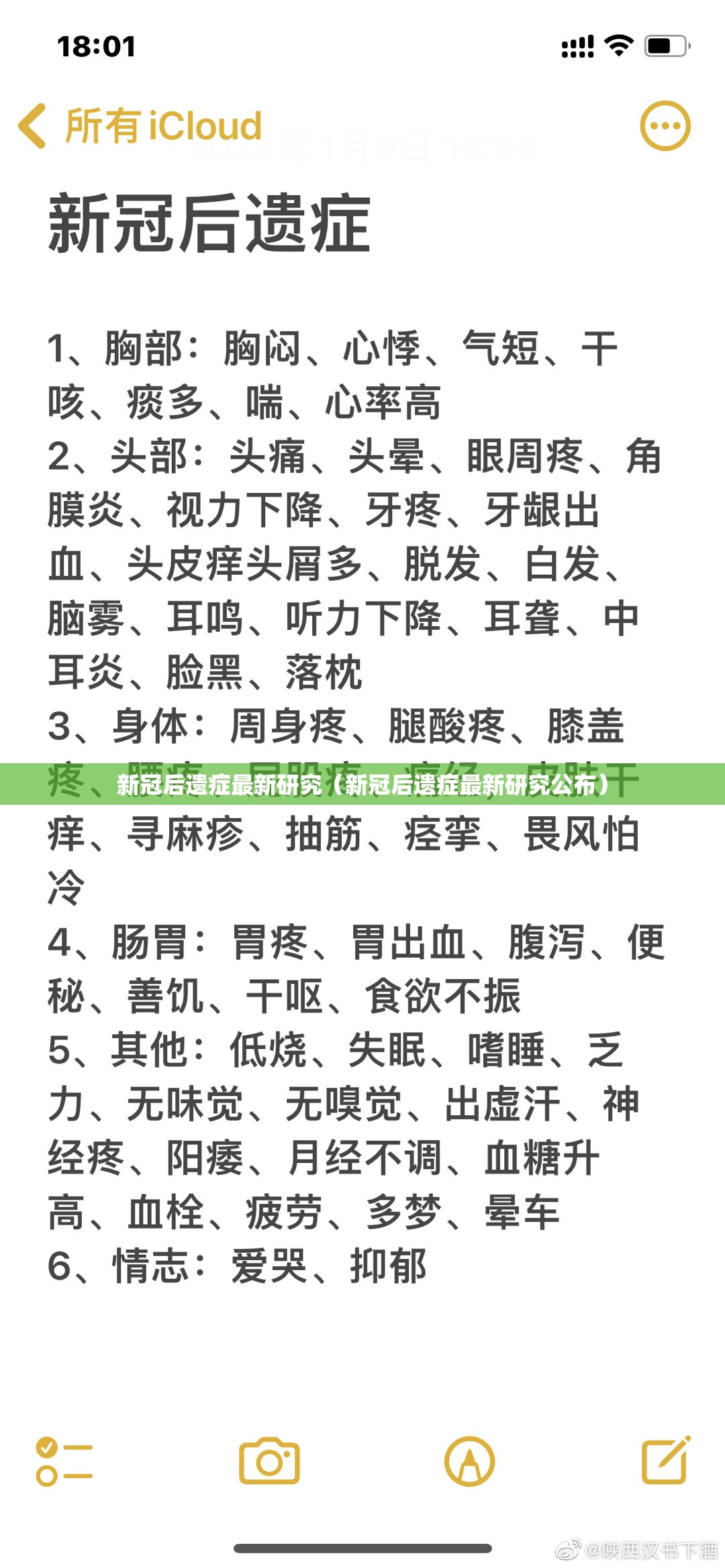 新冠后遗症最新研究（新冠后遗症最新研究公布）