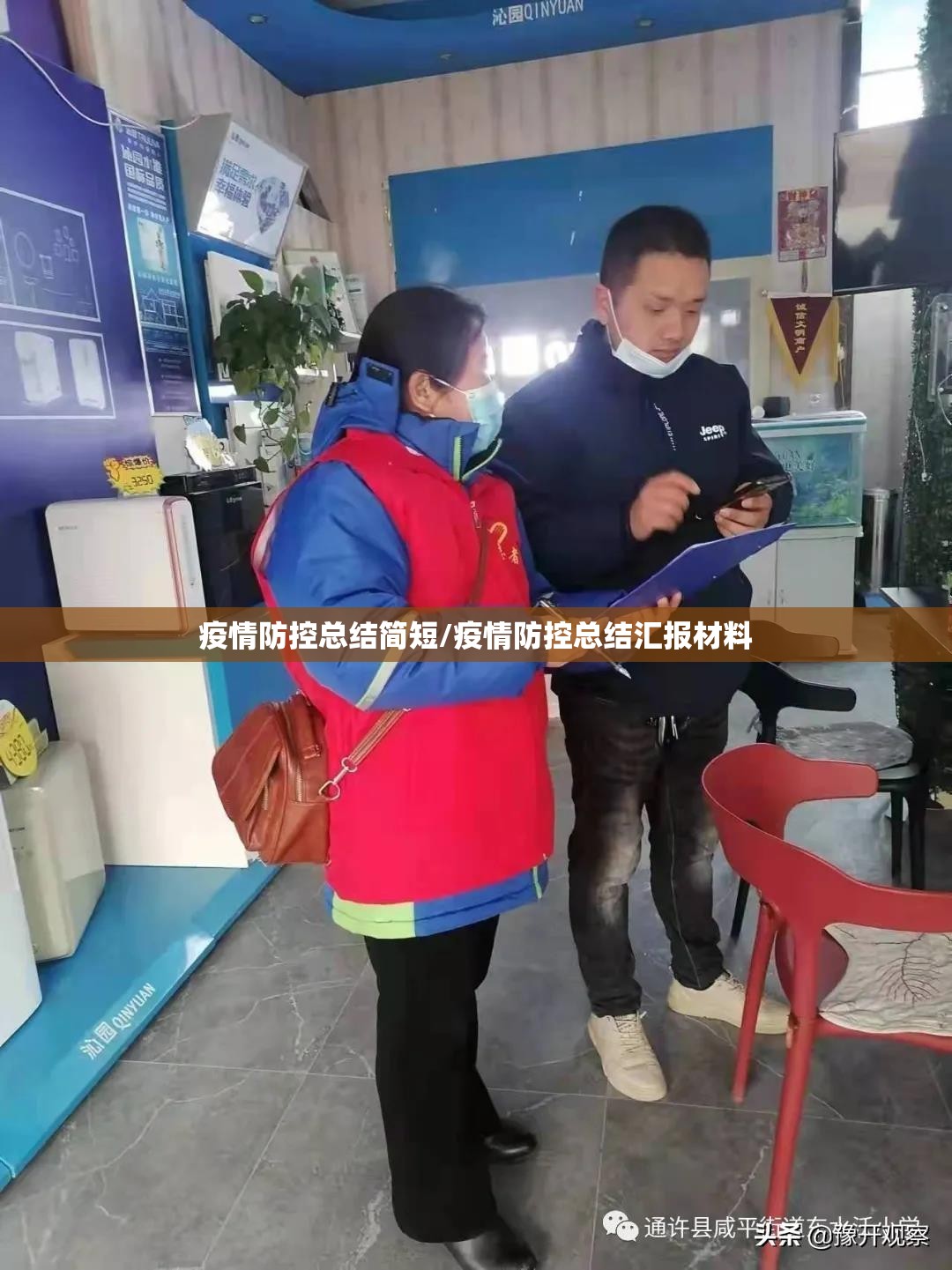 疫情防控总结简短/疫情防控总结汇报材料