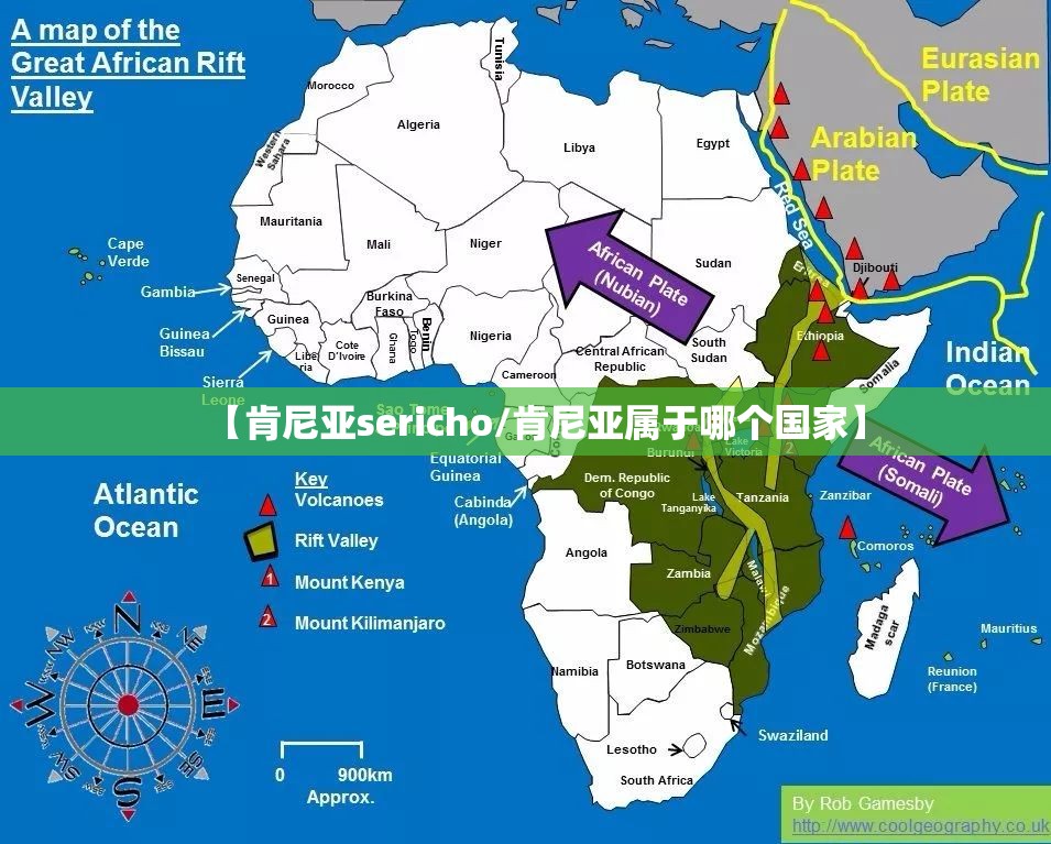 【肯尼亚sericho/肯尼亚属于哪个国家】