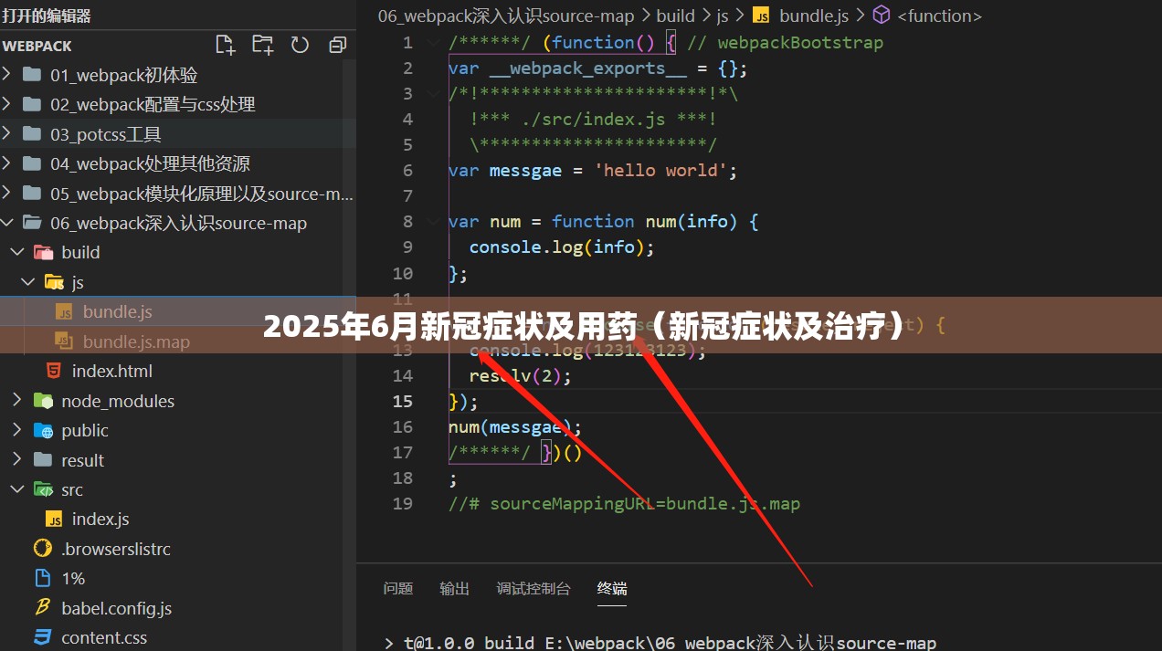 2025年6月新冠症状及用药（新冠症状及治疗）