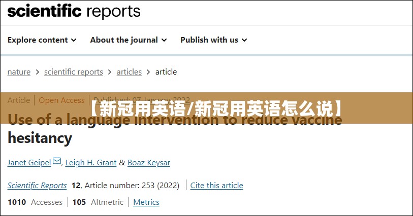 【新冠用英语/新冠用英语怎么说】