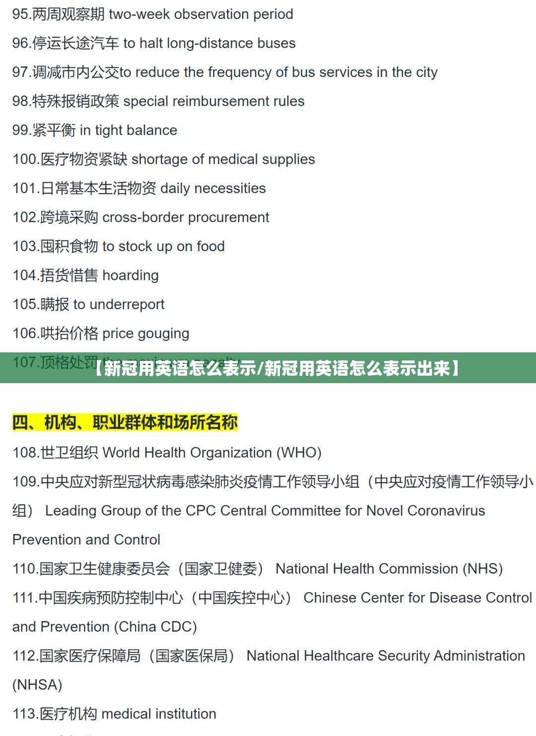 【新冠用英语怎么表示/新冠用英语怎么表示出来】
