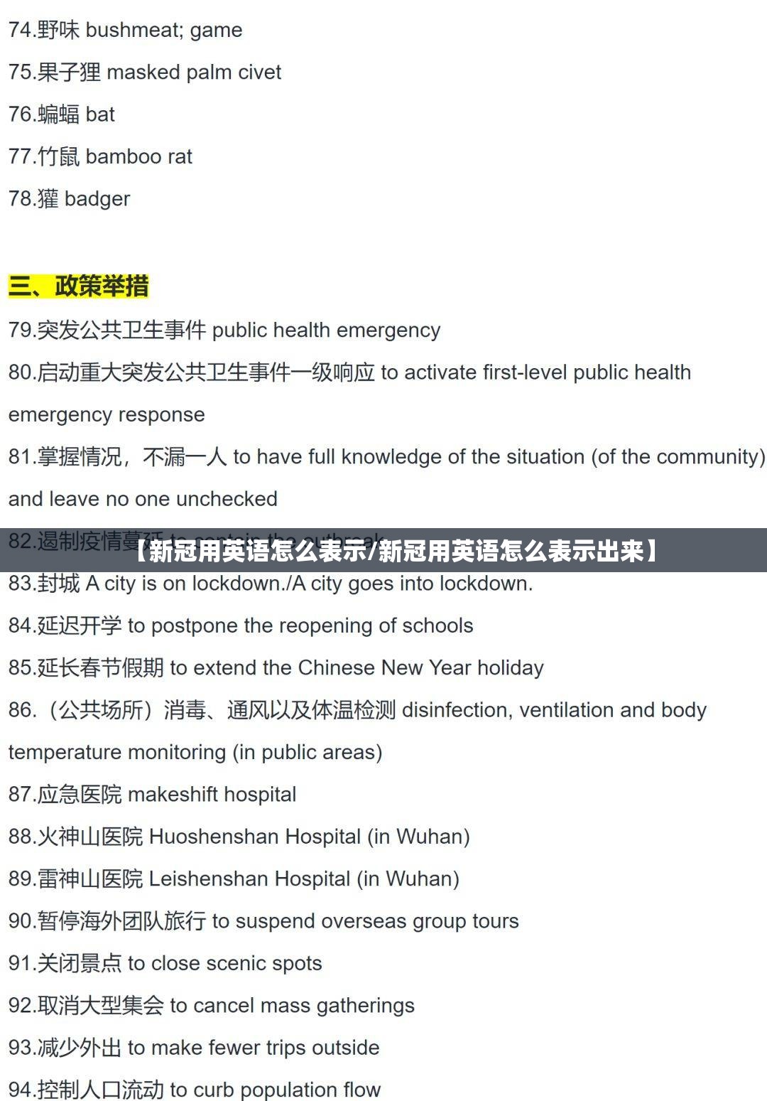 【新冠用英语怎么表示/新冠用英语怎么表示出来】