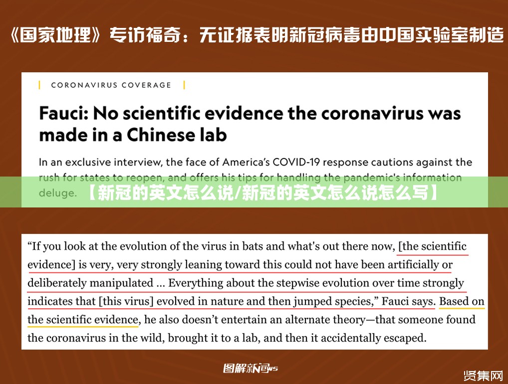 【新冠的英文怎么说/新冠的英文怎么说怎么写】