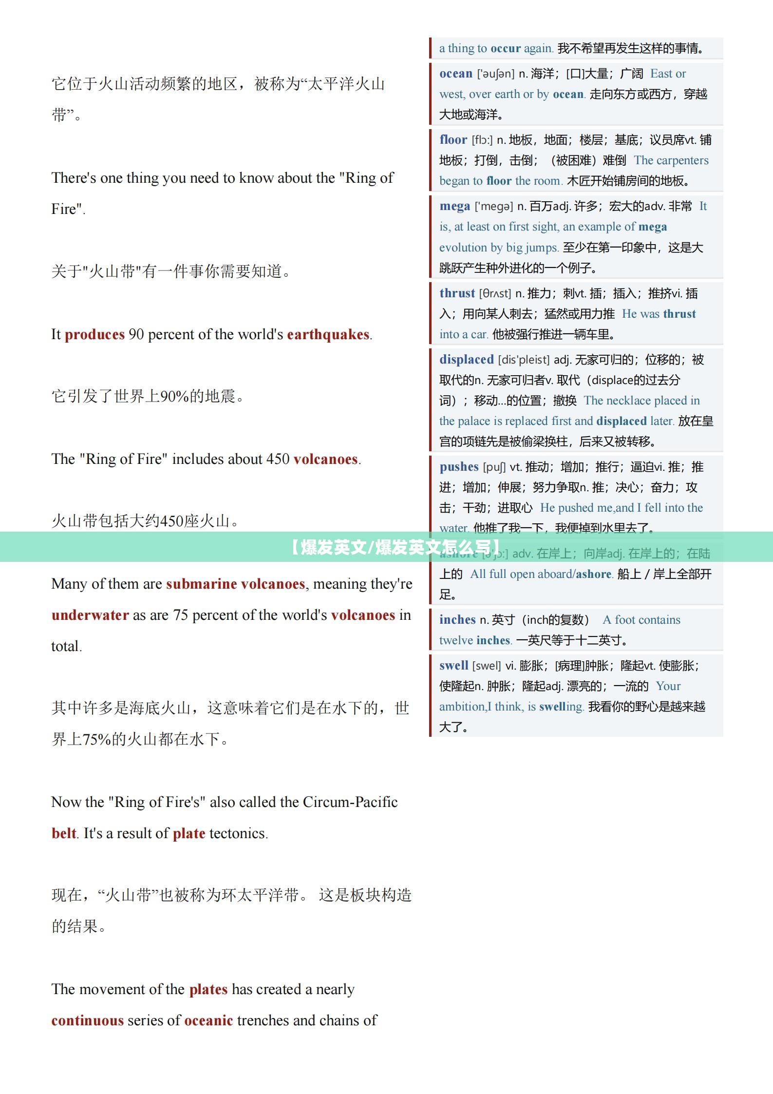 【爆发英文/爆发英文怎么写】