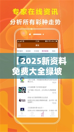【2025新资料免费大全绿坡,2021最新资料大全】