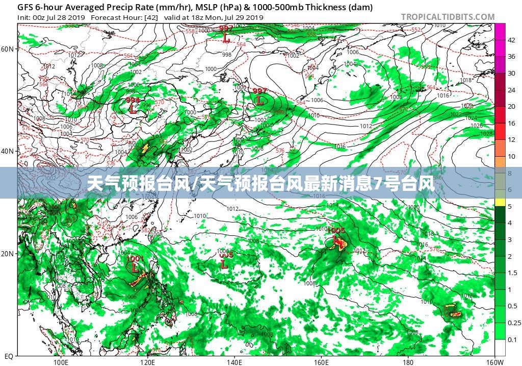 天气预报台风/天气预报台风最新消息7号台风