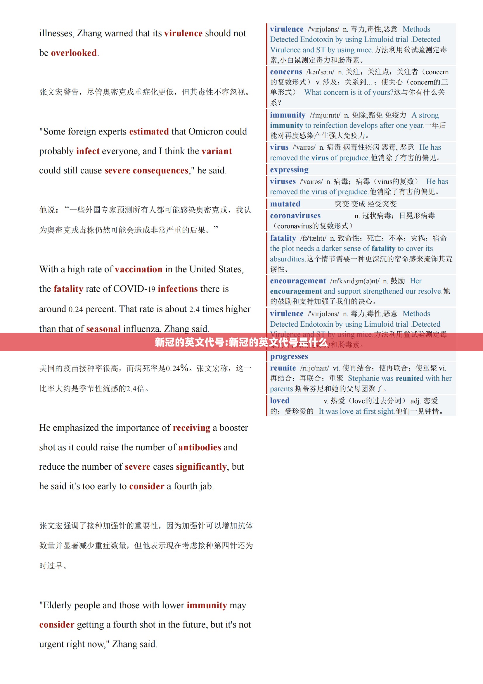新冠的英文代号:新冠的英文代号是什么