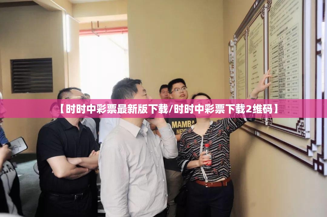 【时时中彩票最新版下载/时时中彩票下载2维码】