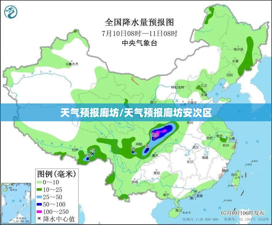 天气预报廊坊/天气预报廊坊安次区