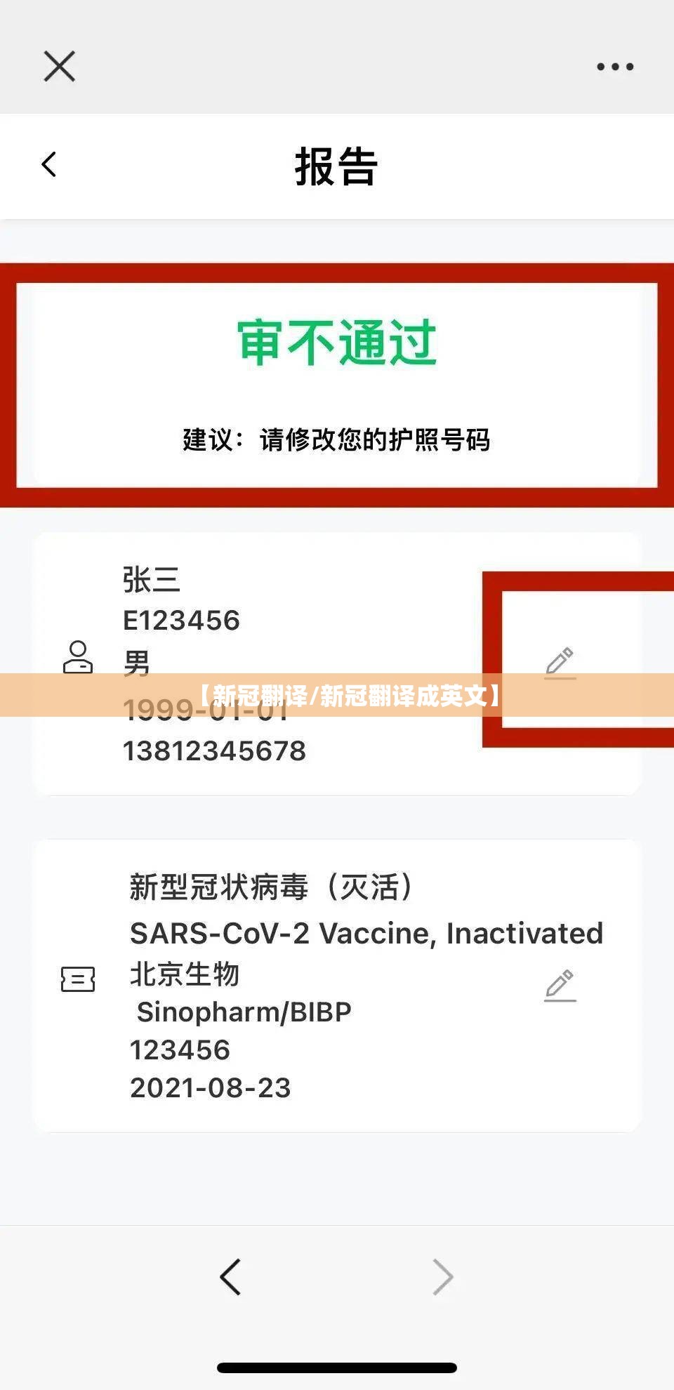 【新冠翻译/新冠翻译成英文】