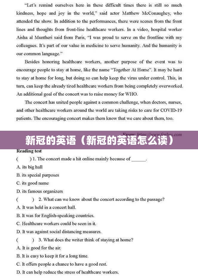 新冠的英语（新冠的英语怎么读）