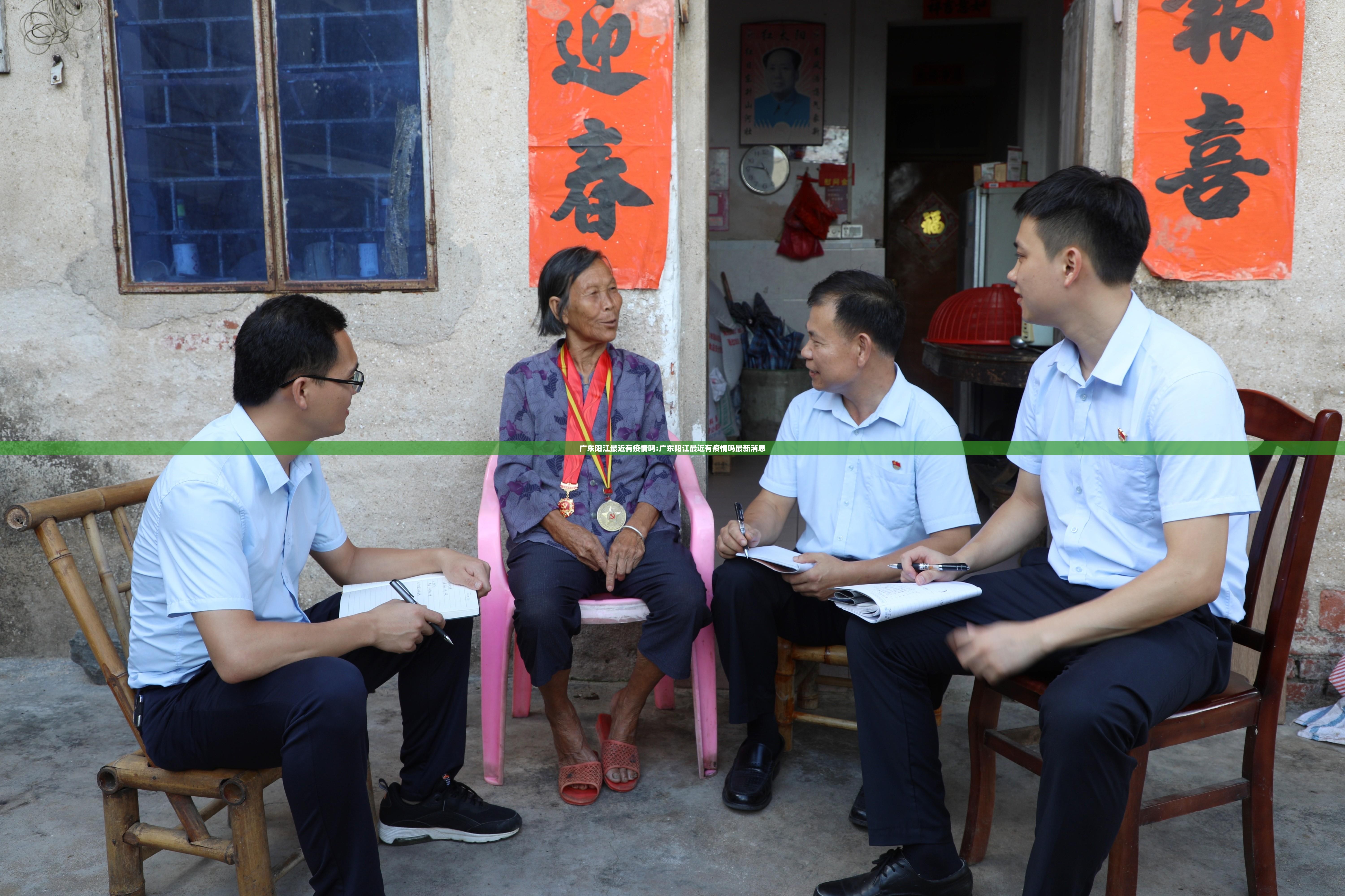 广东阳江最近有疫情吗:广东阳江最近有疫情吗最新消息