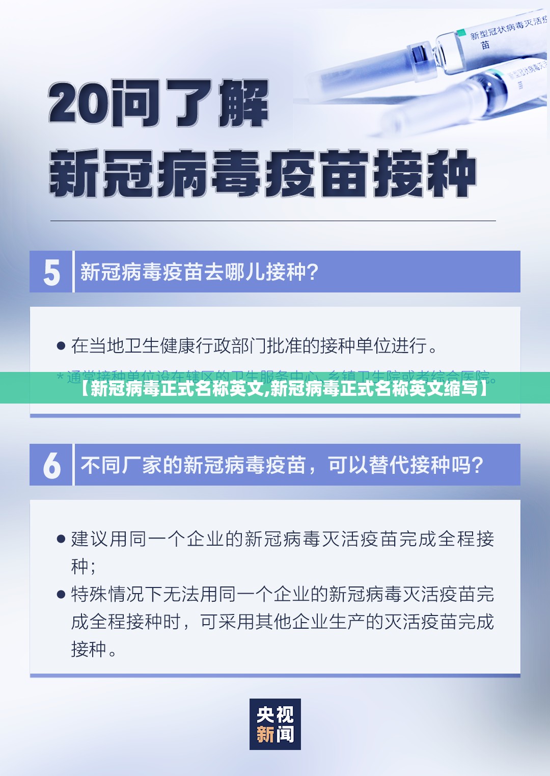 【新冠病毒正式名称英文,新冠病毒正式名称英文缩写】