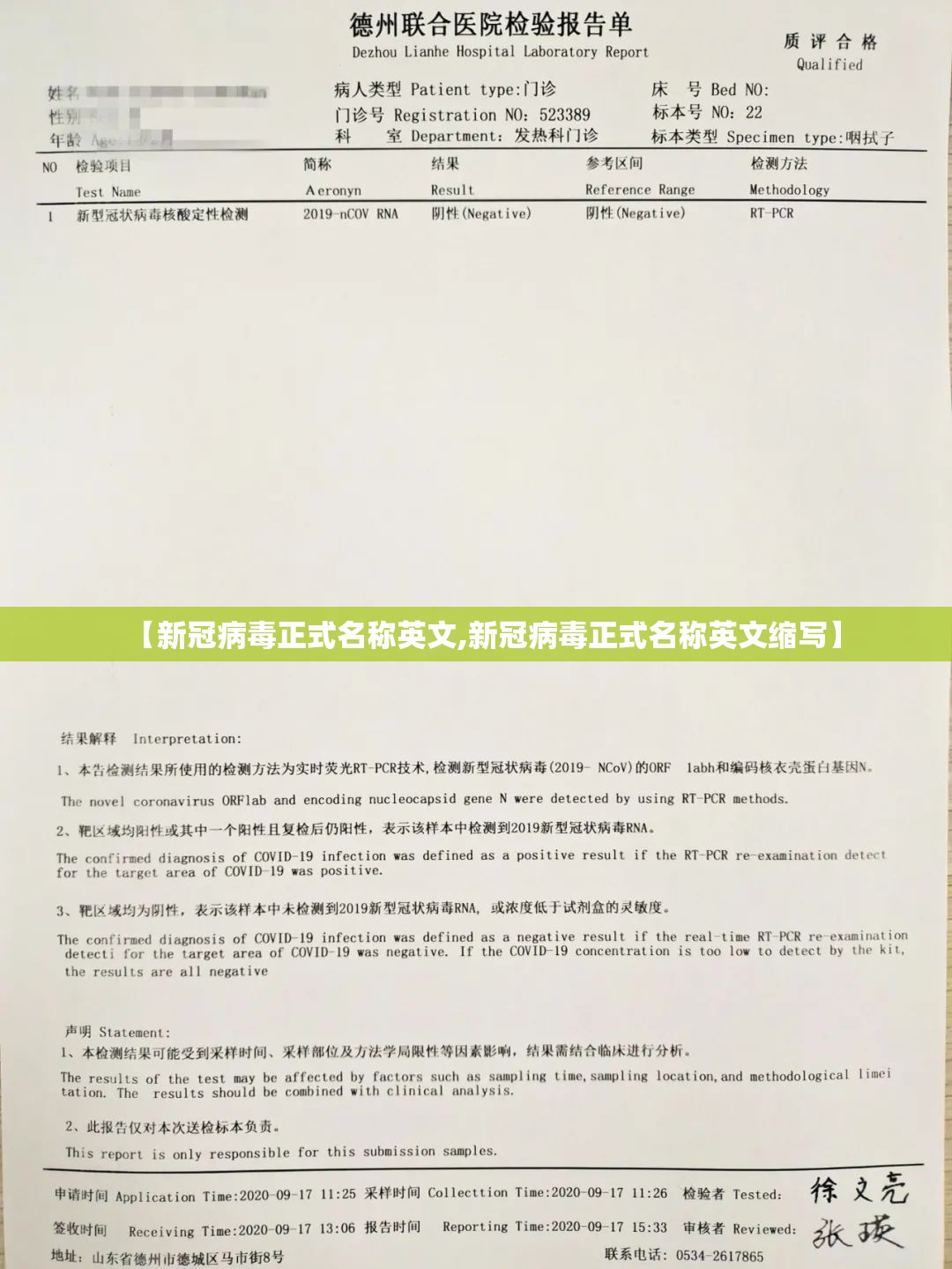 【新冠病毒正式名称英文,新冠病毒正式名称英文缩写】
