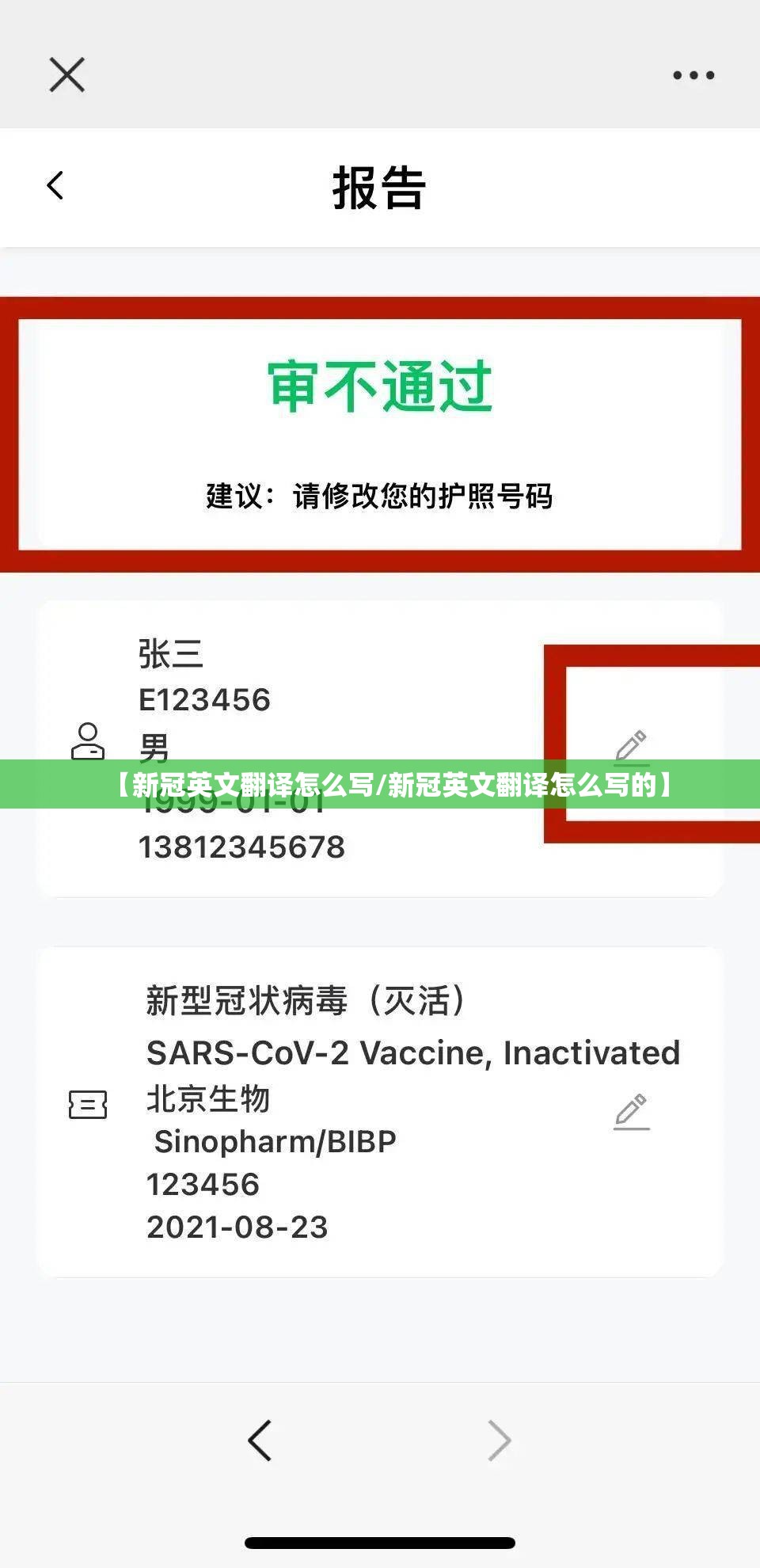 【新冠英文翻译怎么写/新冠英文翻译怎么写的】