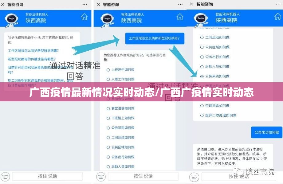 广西疫情最新情况实时动态/广西广疫情实时动态