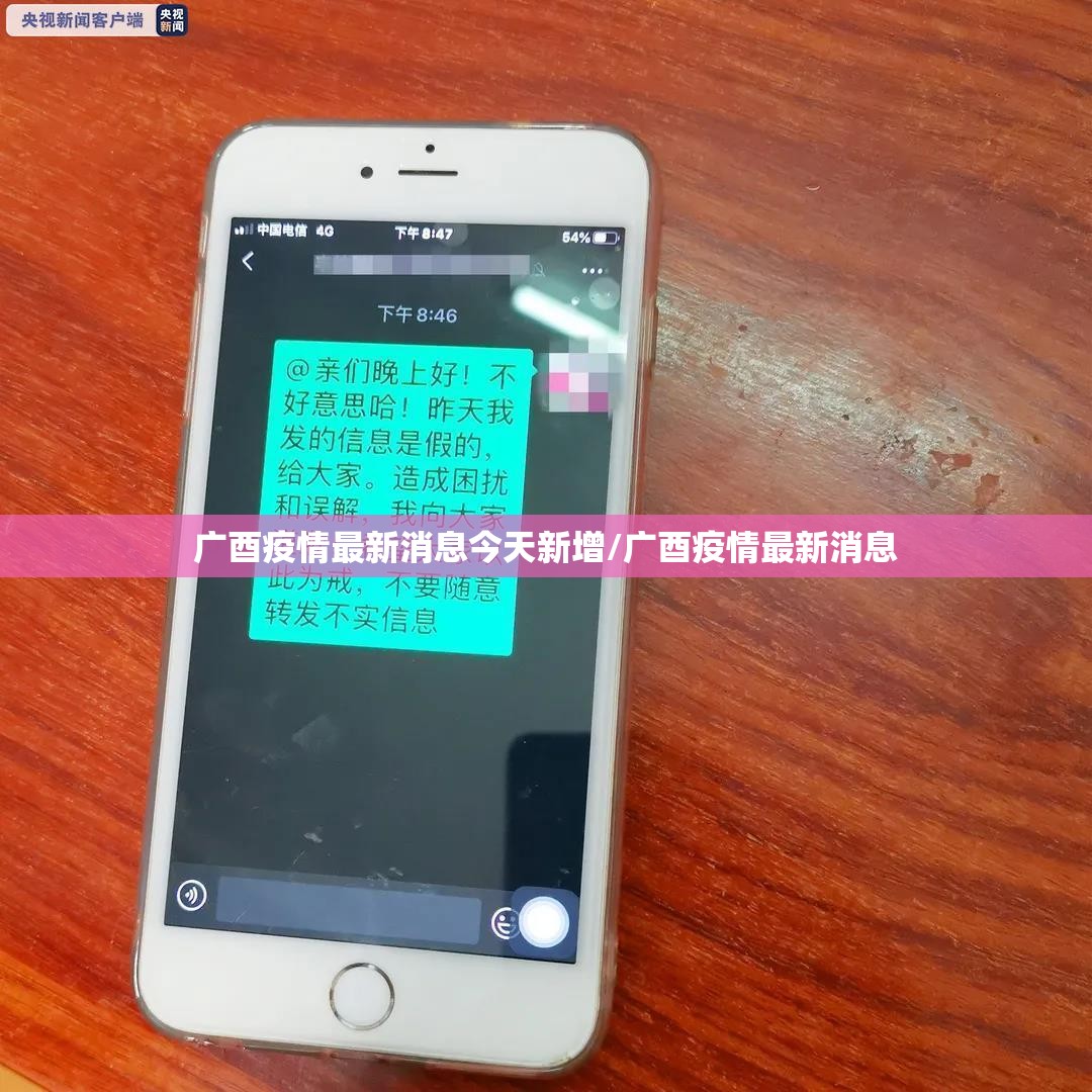 广酉疫情最新消息今天新增/广酉疫情最新消息