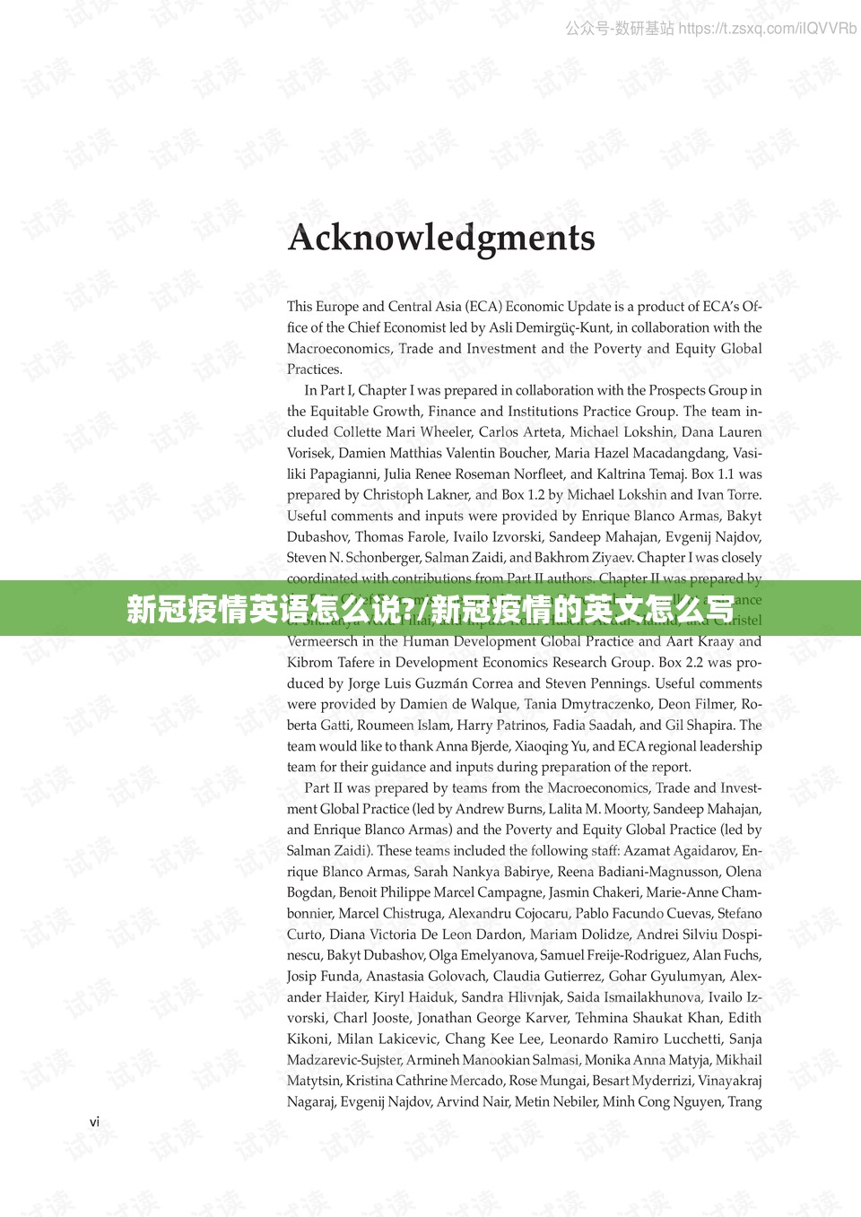新冠疫情英语怎么说?/新冠疫情的英文怎么写
