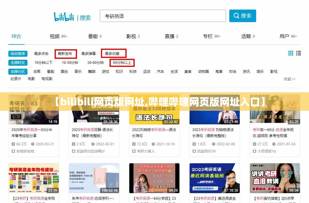 【bilibili网页版网址,哔哩哔哩网页版网址入口】
