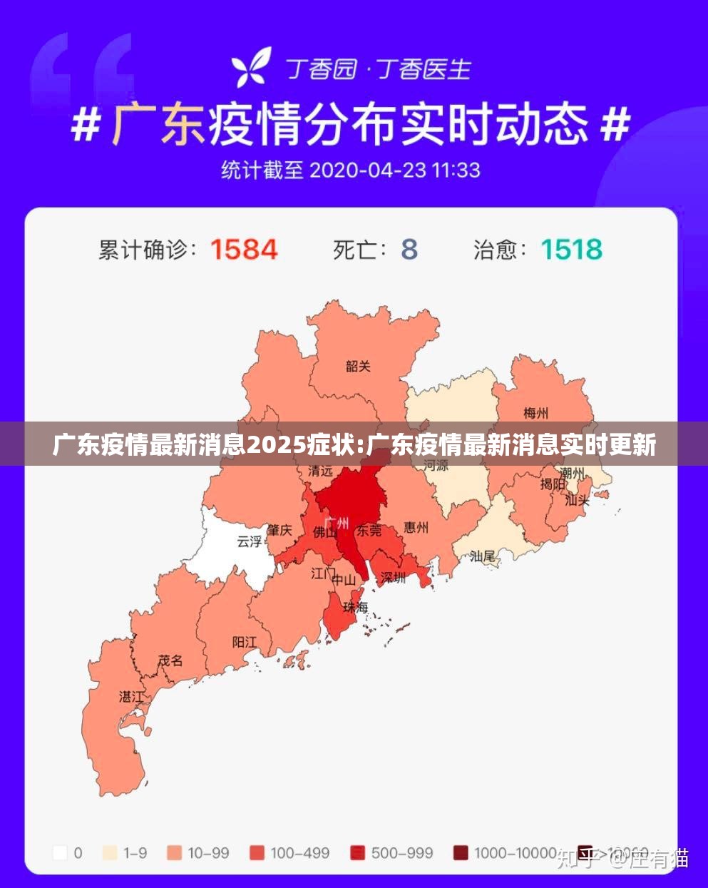广东疫情最新消息2025症状:广东疫情最新消息实时更新 广东疫情最新消息2025症状:广东疫情最新消息实时更新