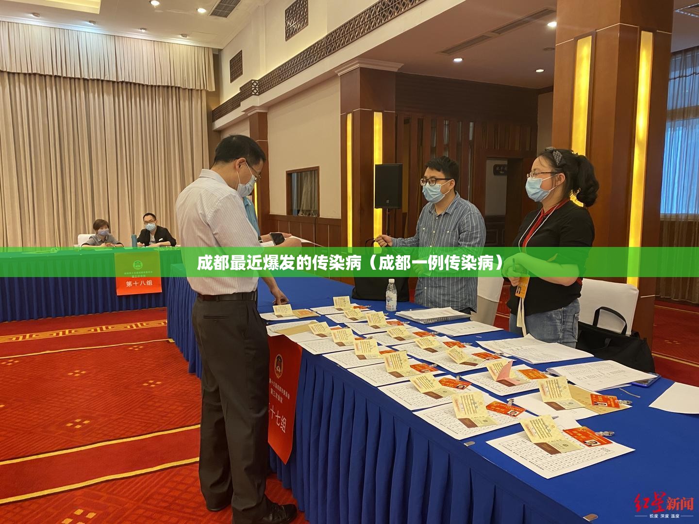 成都最近爆发的传染病（成都一例传染病）