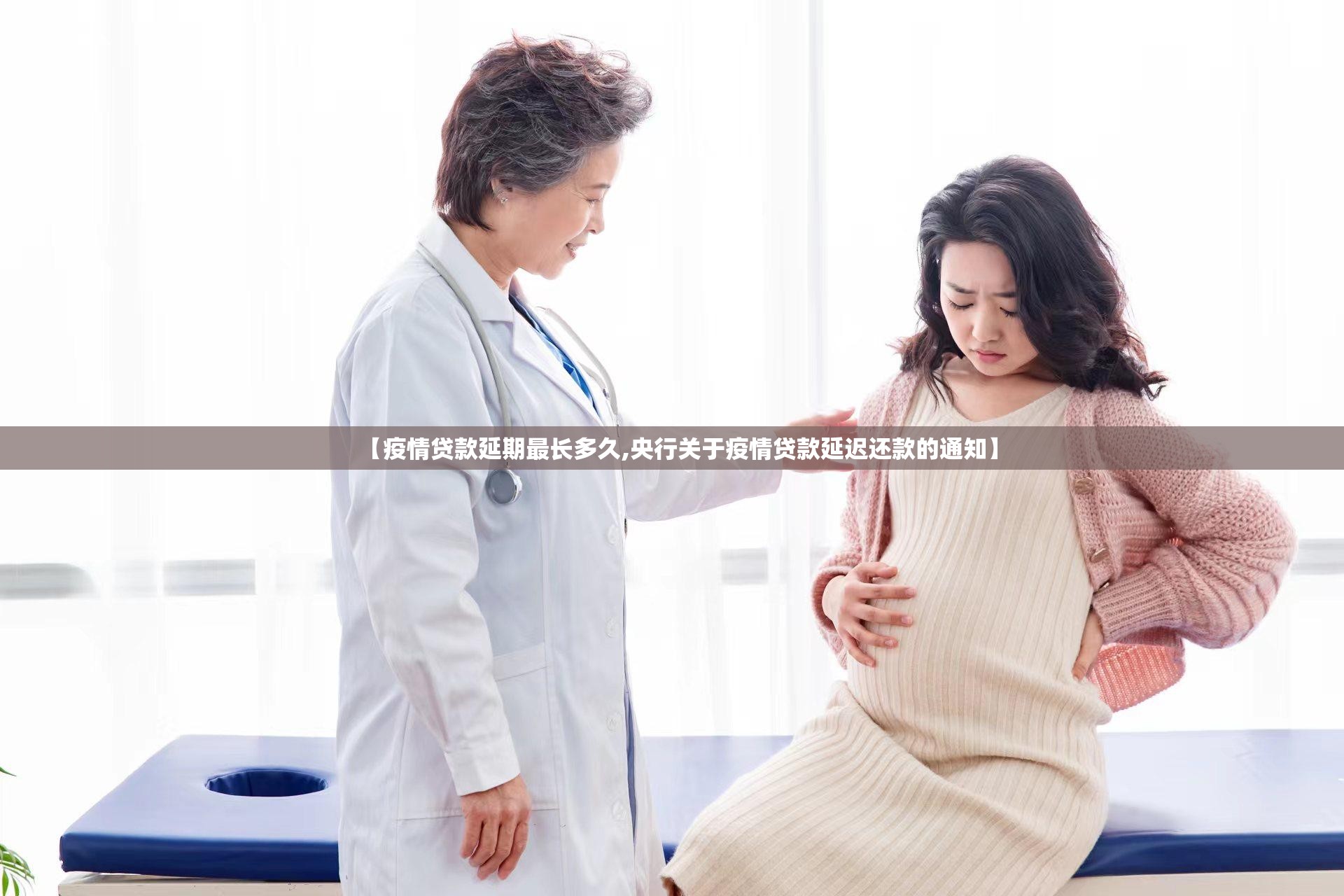 【疫情贷款延期最长多久,央行关于疫情贷款延迟还款的通知】