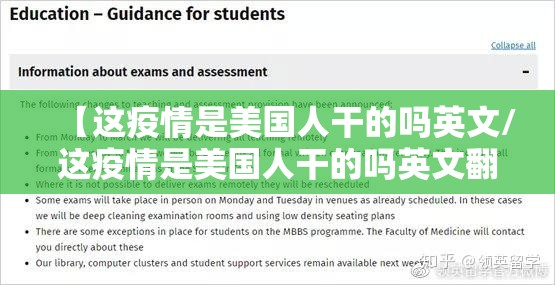 【这疫情是美国人干的吗英文/这疫情是美国人干的吗英文翻译】
