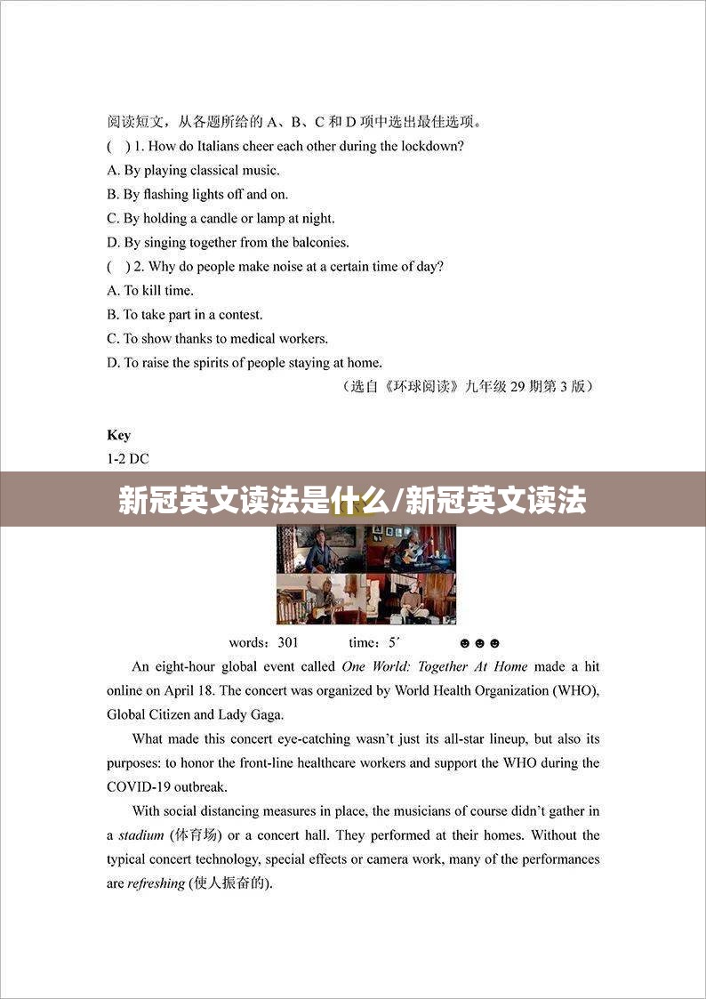 新冠英文读法是什么/新冠英文读法