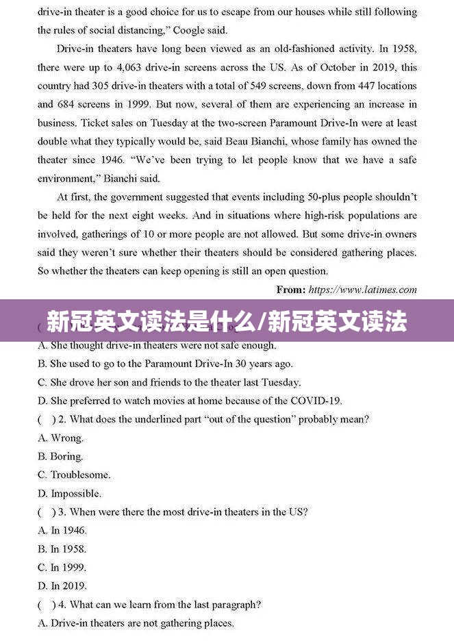 新冠英文读法是什么/新冠英文读法