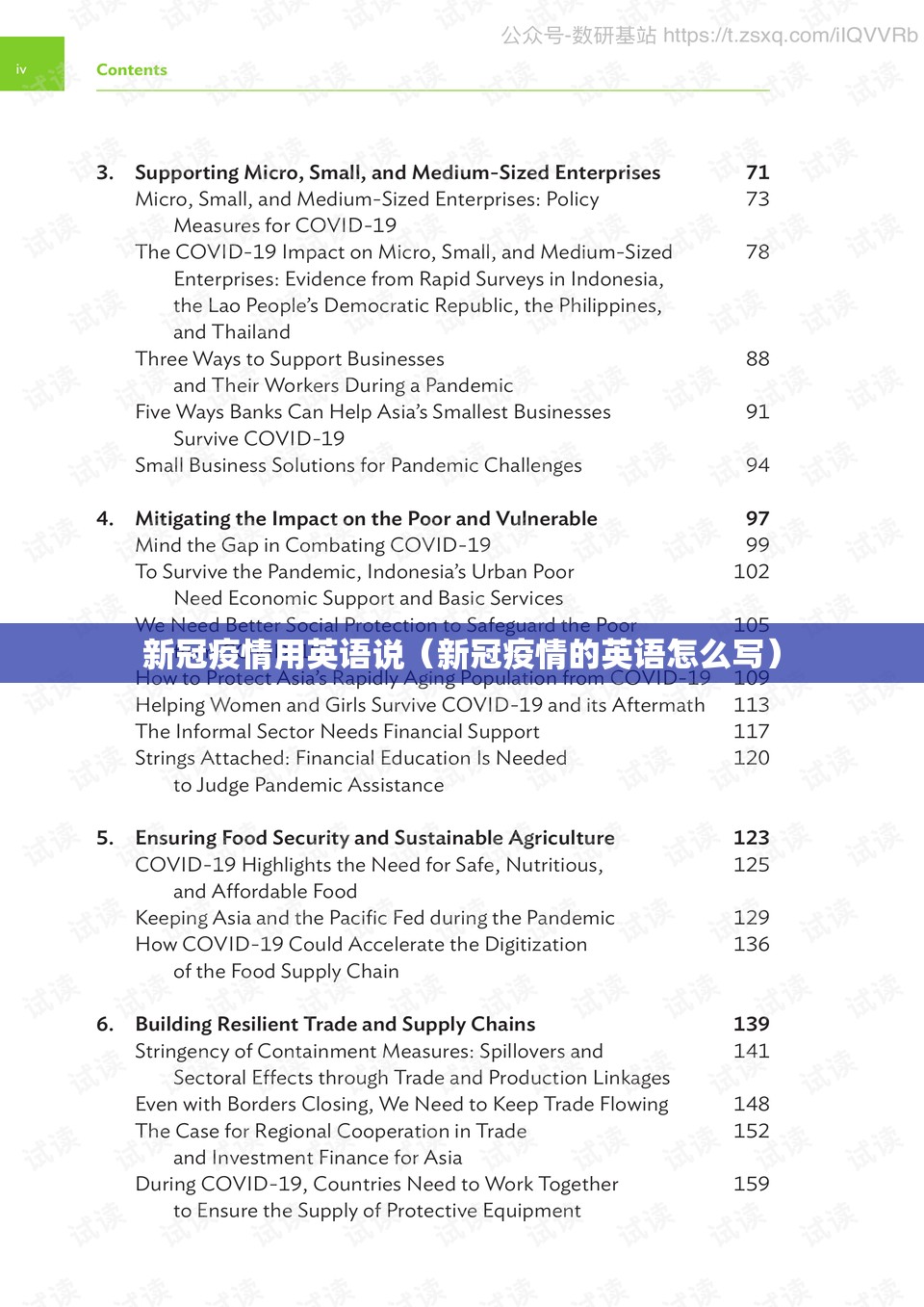 新冠疫情用英语说（新冠疫情的英语怎么写）