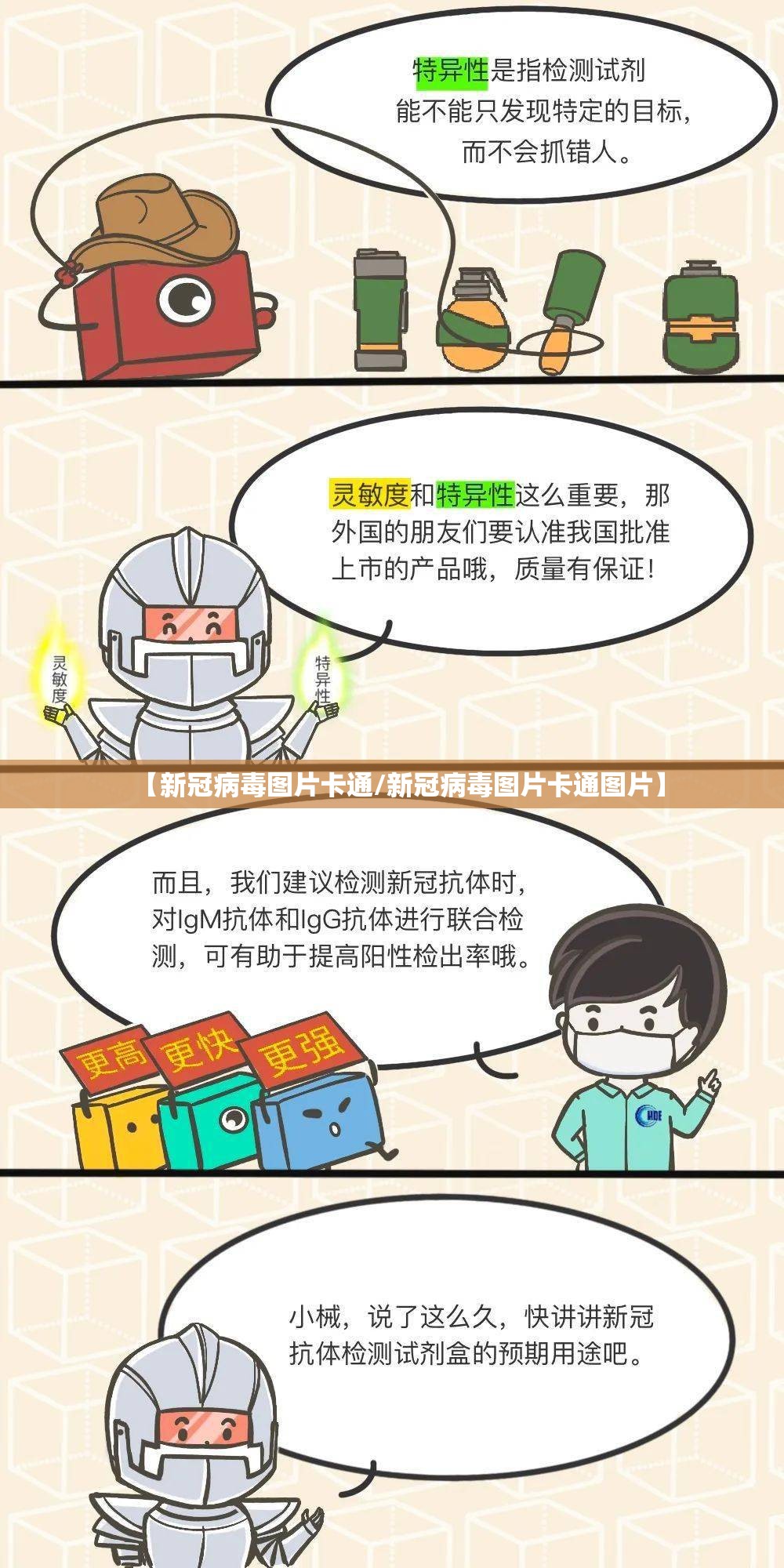 【新冠病毒图片卡通/新冠病毒图片卡通图片】