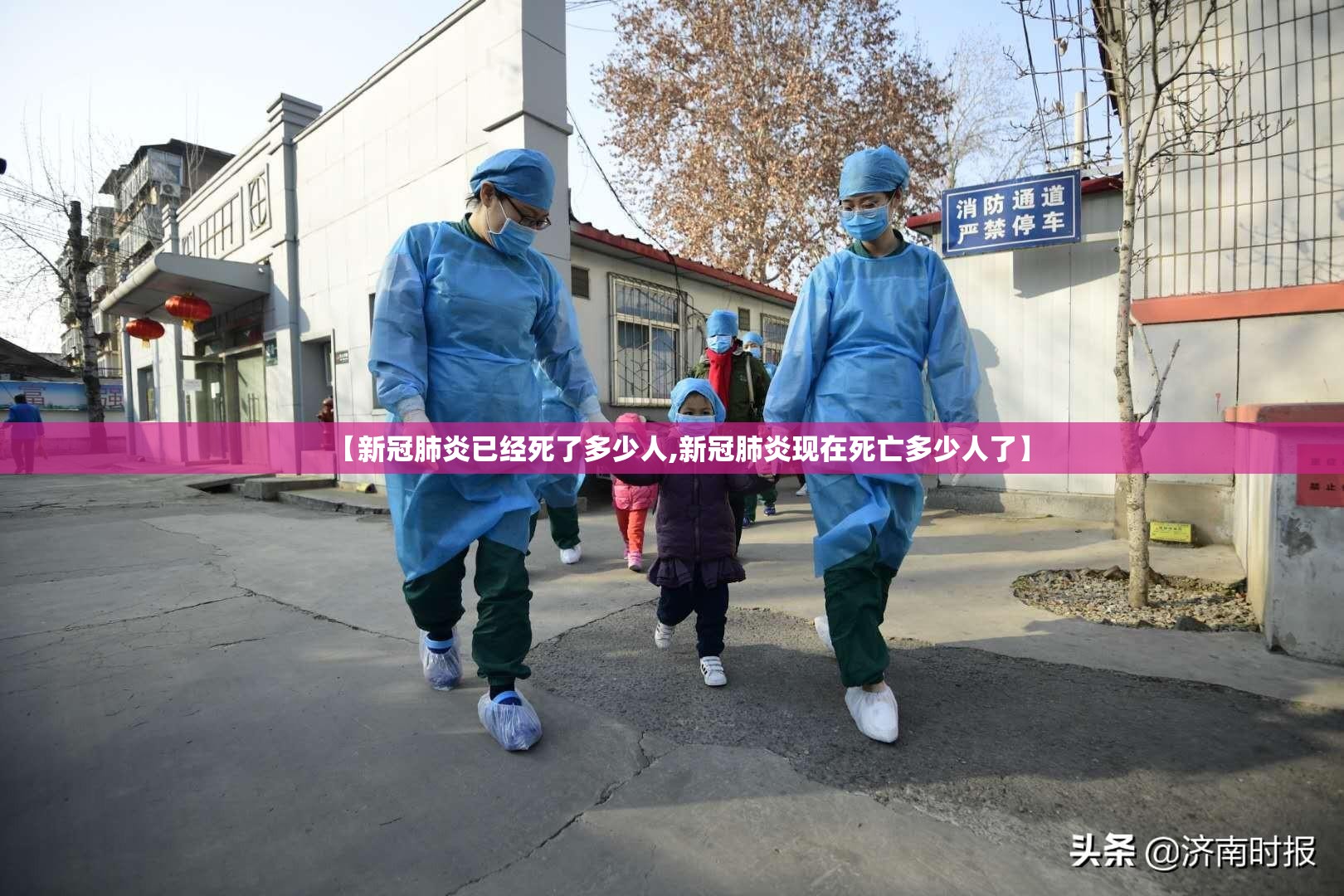 【新冠肺炎已经死了多少人,新冠肺炎现在死亡多少人了】