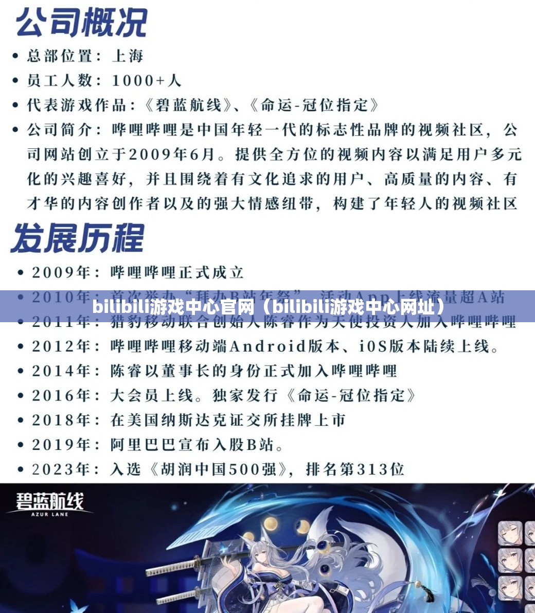 bilibili游戏中心官网（bilibili游戏中心网址）