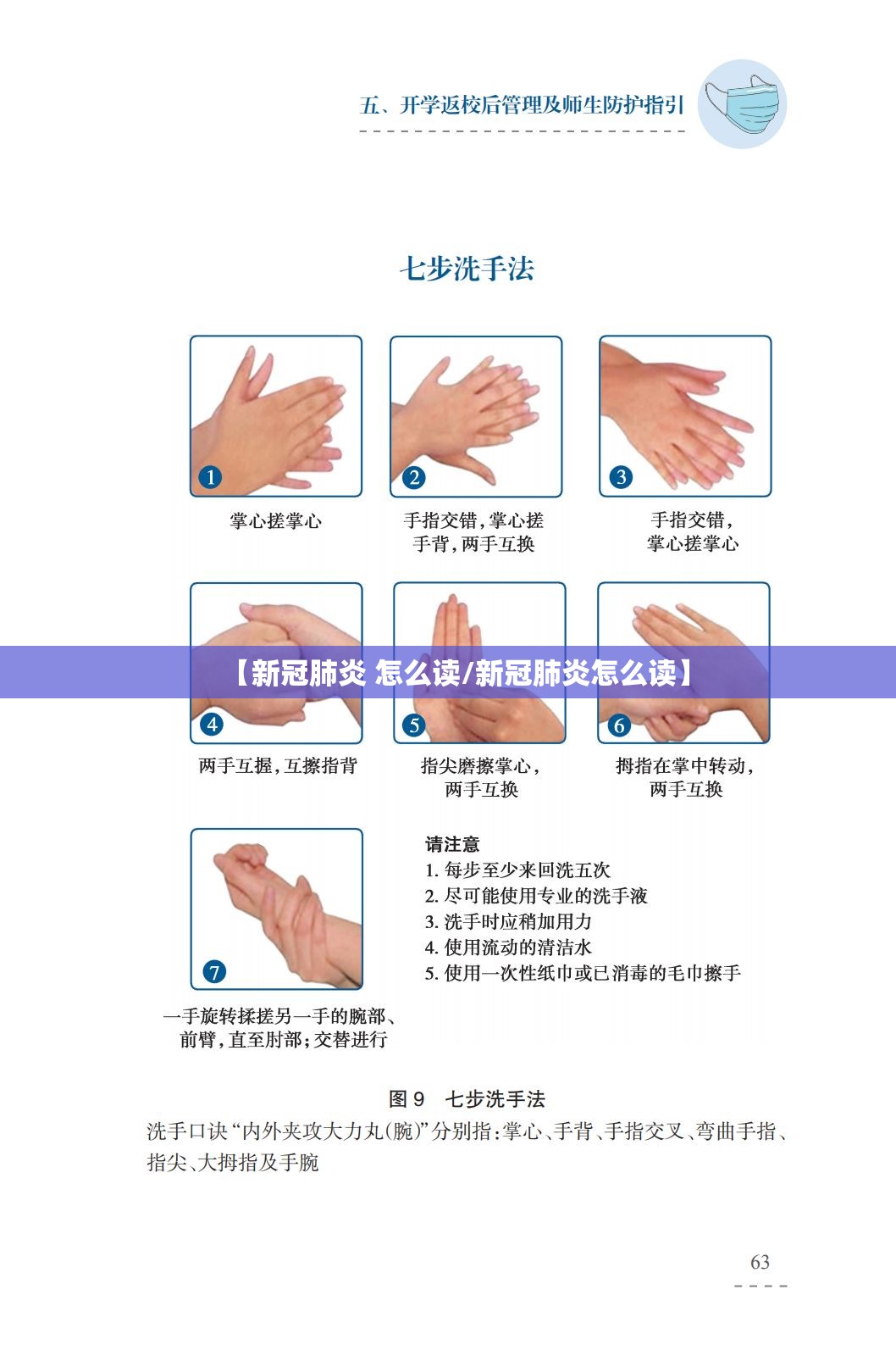 【新冠肺炎 怎么读/新冠肺炎怎么读】