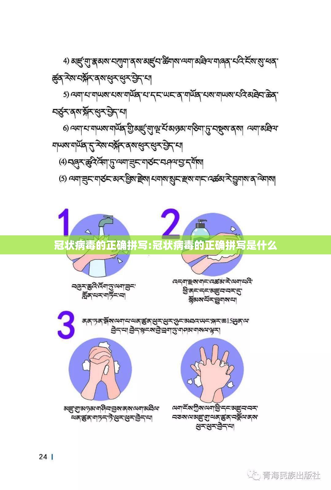 冠状病毒的正确拼写:冠状病毒的正确拼写是什么 冠状病毒的正确拼写:冠状病毒的正确拼写是什么