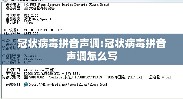 冠状病毒拼音声调:冠状病毒拼音声调怎么写
