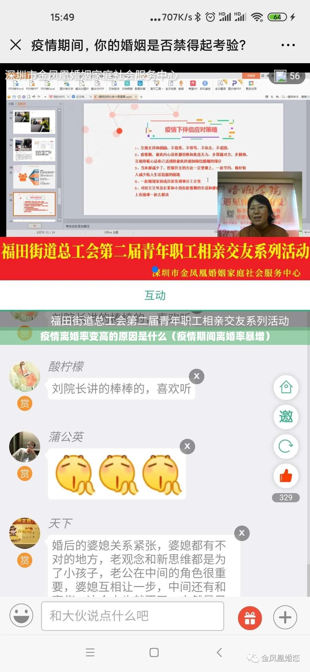 疫情离婚率变高的原因是什么（疫情期间离婚率暴增）