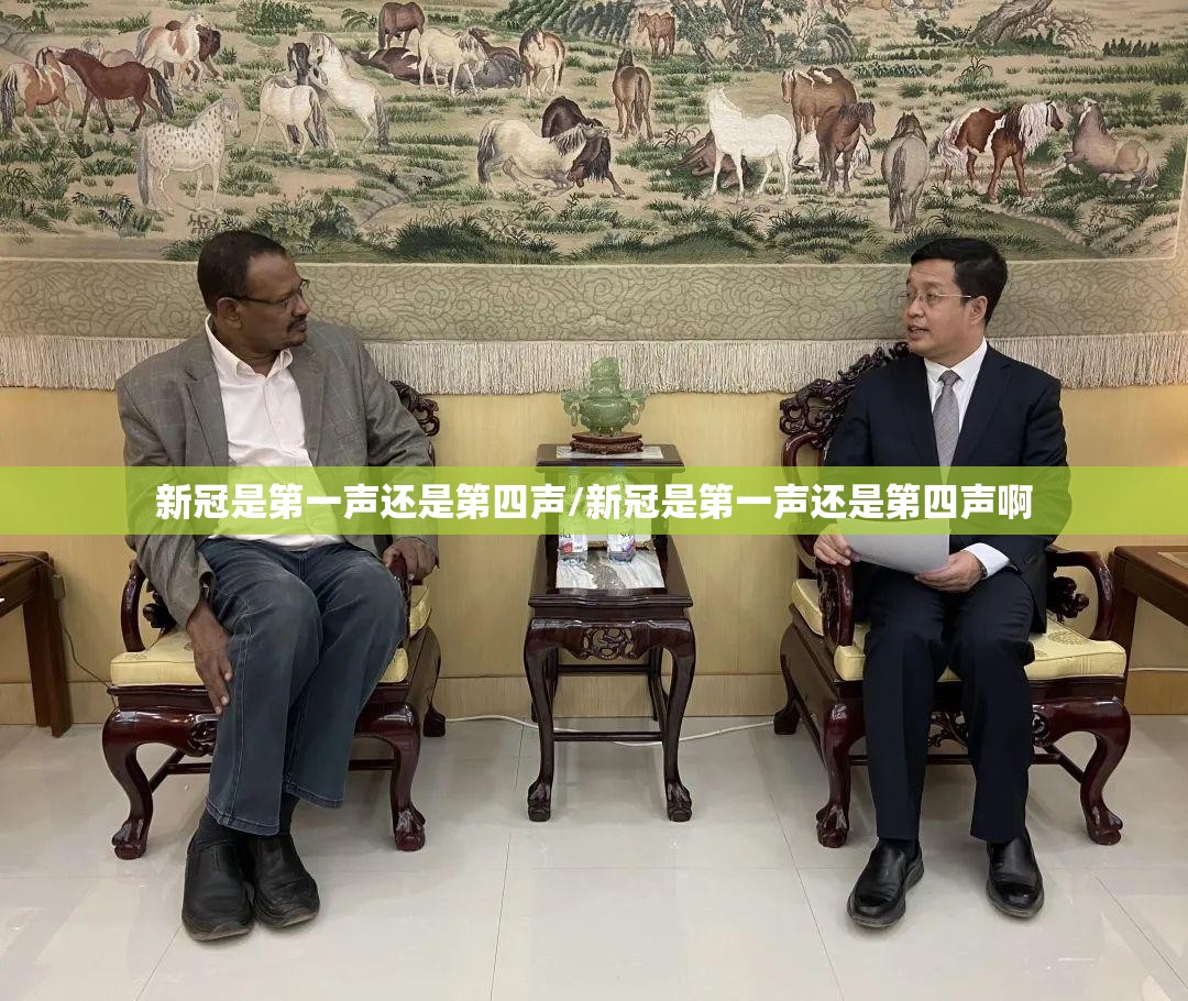 新冠是第一声还是第四声/新冠是第一声还是第四声啊