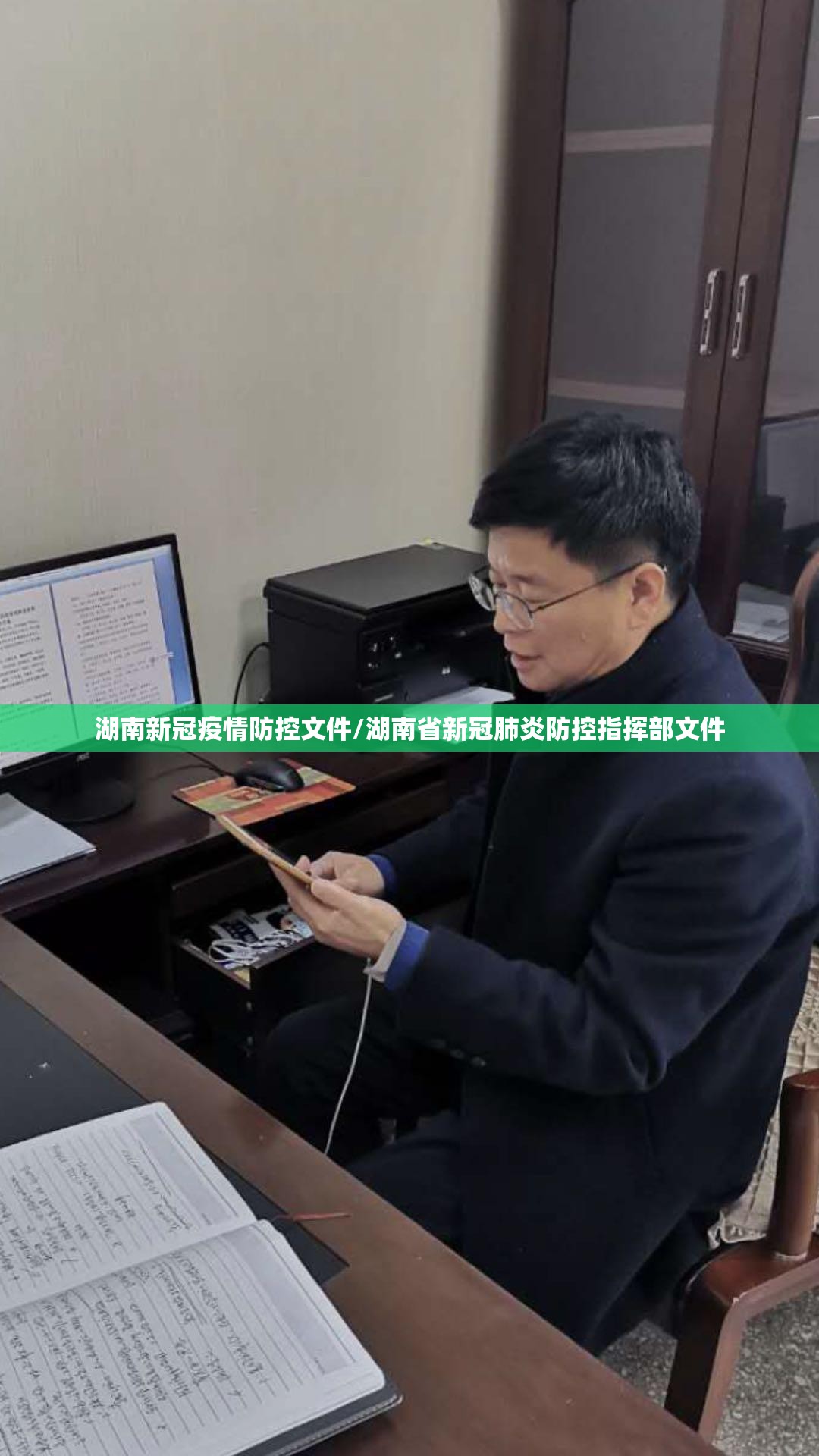 湖南新冠疫情防控文件/湖南省新冠肺炎防控指挥部文件