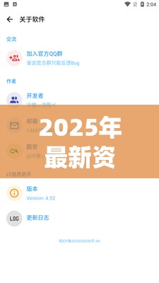 2025年最新资料大全下载/2025新门正版免费资本